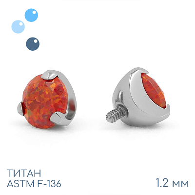 Накрутка 45 Diamond Cut Opal 1.2